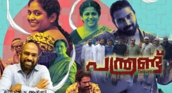 “പന്ത്രണ്ട്” എന്ന സുവിശേഷം