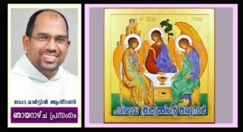 പരിശുദ്ധ ത്രിത്വത്തിന്റെ തിരുനാൾ