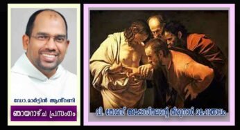 വി. തോമസ് അപ്പോസ്തലന്റെ തിരുനാൾ മഹോത്സവം