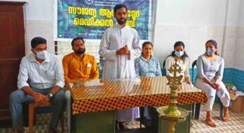 സൗജന്യ ഔഷധ ക്യാമ്പ് നടത്തി മറ്റം ഫൊറോന ഇടവകയിലെ സി എൽ സി പ്രവർത്തകർ