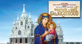 അഞ്ചൽ സെൻ്റ് മേരീസ് ദൈവാലയത്തിൽ എട്ടുനോമ്പും ജനന പെരുന്നാളും വിളംബര ജാഥ നാളെ (ഞായര്‍)