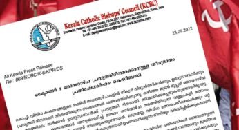 ഒക്ടോബര്‍ 2 ഞായറാഴ്ച്ച പ്രവൃത്തിദിനമാക്കാനുള്ള തീരുമാനം പ്രതിഷേധാര്‍ഹം; കെ.സി.ബി.സി.