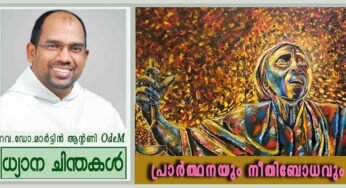 29th Sunday_പ്രാർത്ഥനയും നീതിബോധവും (ലൂക്കാ 18:1-8)