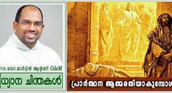 30th Sunday_പ്രാർത്ഥന ആത്മരതിയാകുമ്പോൾ (ലൂക്കാ 18: 9-14)