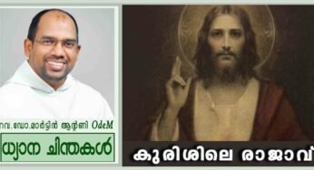 കുരിശിലെ രാജാവ് (ലൂക്കാ 23:35-43)