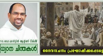 3rd Sunday_Year A_ദൈവവചനം പ്രഘോഷിക്കപ്പെടട്ടെ (മത്താ 4:12-23)