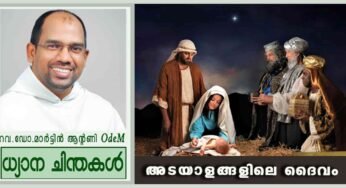 Epiphany Sunday_അടയാളങ്ങളിലെ ദൈവം (മത്താ. 2:1-12)
