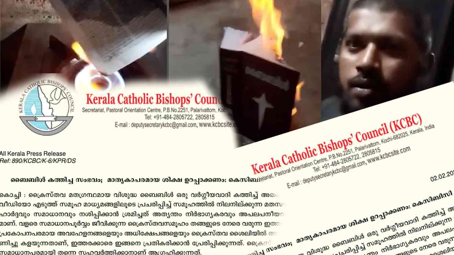 ബൈബിള്‍ കത്തിച്ച സംഭവം; മാതൃകാപരമായ ശിക്ഷ ഉറപ്പാക്കണം; കെ.സി.ബി.സി.