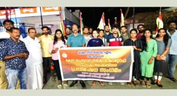 കേന്ദ്ര- സംസ്ഥാന സർക്കാരുകളുടെ ജനദ്രോഹ നടപടികൾക്കെതിരെ കെ.സി.വൈ.എം.ന്റെ പ്രതിഷേധസംഗമം