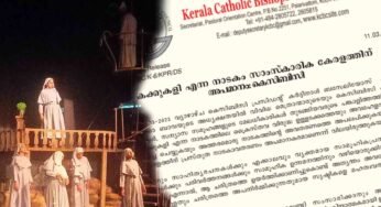കക്കുകളി എന്ന നാടകം സാംസ്‌കാരിക കേരളത്തിന് അപമാനം; കെ.സി.ബി.സി.