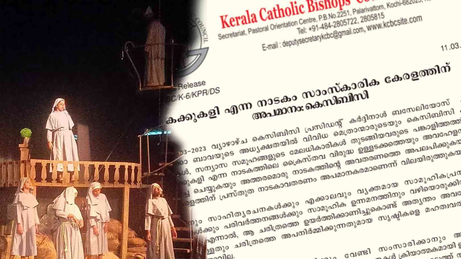 കക്കുകളി എന്ന നാടകം സാംസ്‌കാരിക കേരളത്തിന് അപമാനം; കെ.സി.ബി.സി.