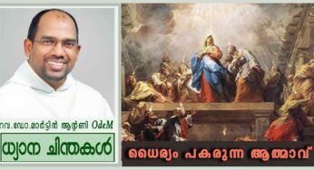 Pentecostal Sunday_ധൈര്യം പകരുന്ന ആത്മാവ് (യോഹ 20:19-23)