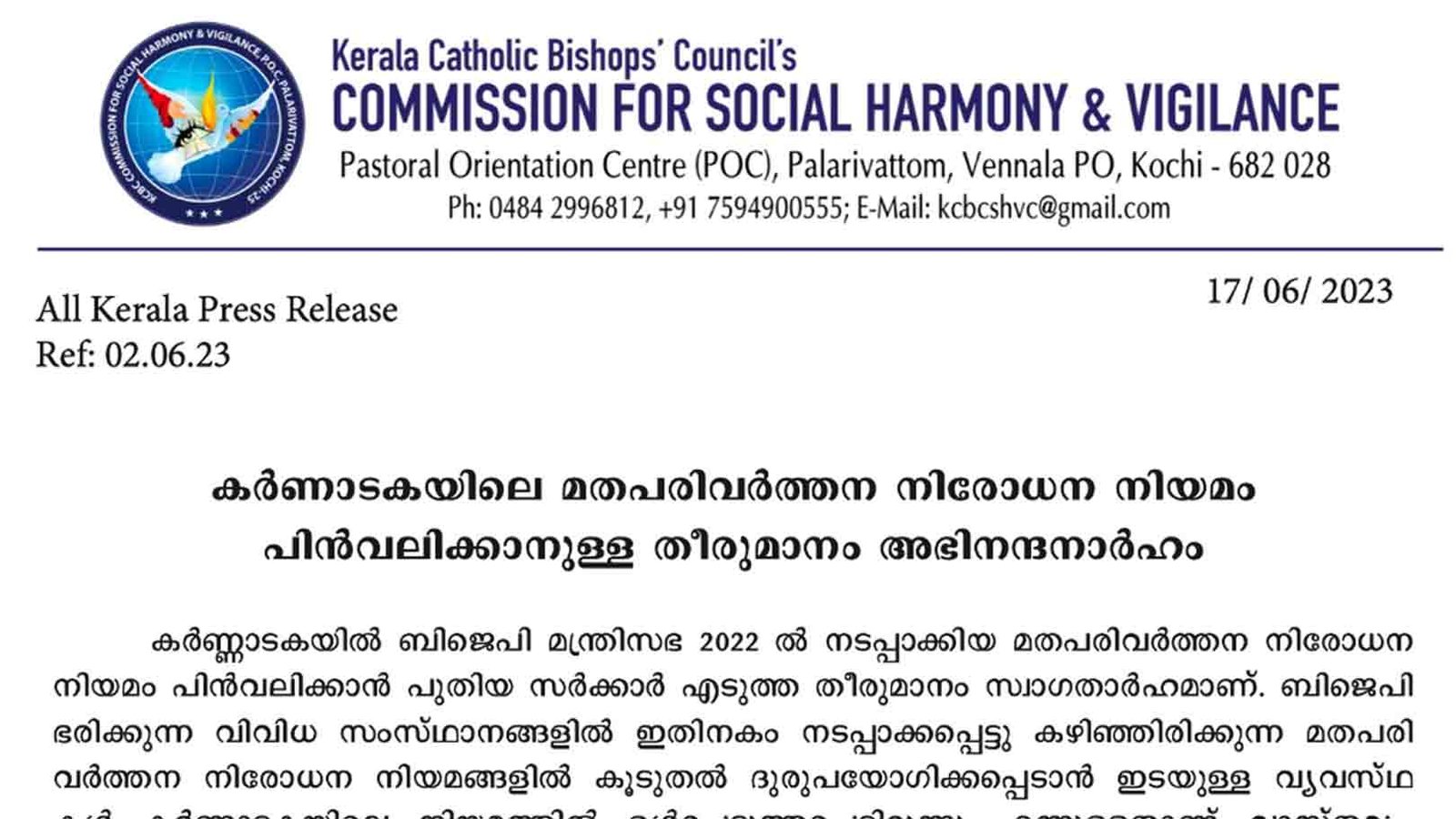 കർണാടകയിലെ മതപരിവർത്തന നിരോധന നിയമം പിൻവലിക്കാനുള്ള തീരുമാനം അഭിനന്ദനാർഹം; കെ.സി.ബി.സി. ജാഗ്രത കമ്മീഷൻ