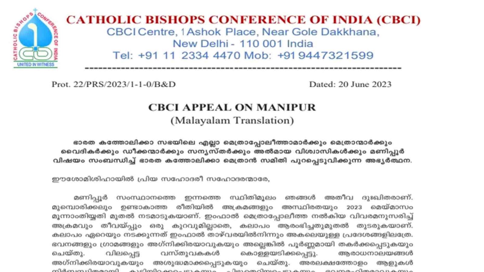 മണിപ്പൂരിൽ കഷ്ടത അനുഭവിക്കുന്ന ജനങ്ങൾക്കായി 2023 ജൂലൈ രണ്ട് പ്രാർത്ഥനാ ദിനമായി ആചരിക്കുന്നു