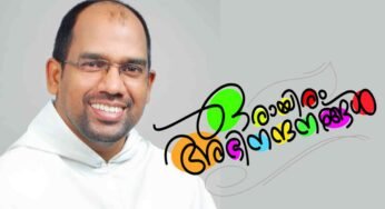 റവ.ഡോ.മാർട്ടിൻ ആന്റണി ‘ഓർഡർ ഓഫ് ഔവർ ലേഡി ഓഫ് മേഴ്സി’ സന്ന്യാസ സഭയുടെ പുതിയ ഡെലിഗേറ്റ് സുപ്പീരിയർ