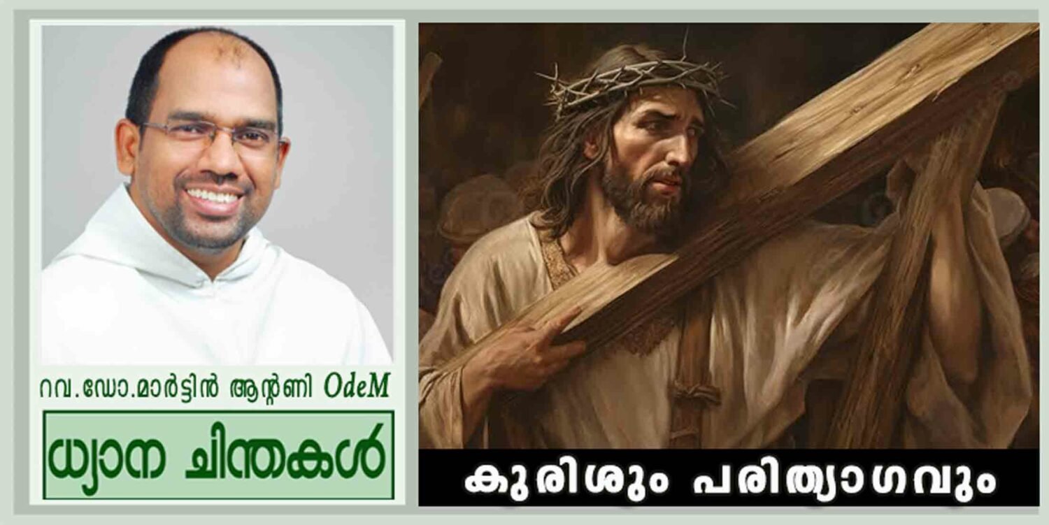 22nd Sunday_കുരിശും പരിത്യാഗവും (മത്താ 16: 21-27)