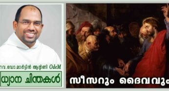 29th Sunday_സീസറും ദൈവവും (മത്താ 22: 15-22)