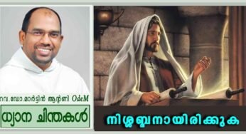 നിശ്ശബ്ദനായിരിക്കുക (മർക്കോ 1: 21-28)
