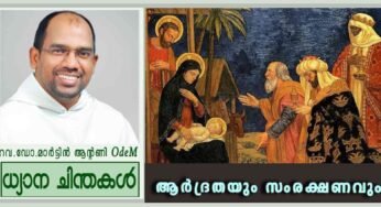 Epiphany Sunday_2024_എല്ലാവരുടെയും ദൈവം (മത്താ 2: 1-12)