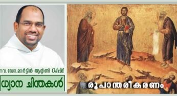 2nd Sinday_Lent 2024_രൂപാന്തരീകരണം (മർക്കോ 9:2-10)