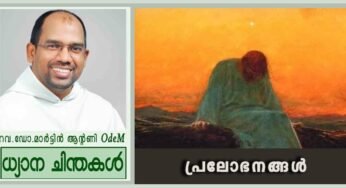 Lent_1st Sunday_പ്രലോഭനങ്ങൾ (മർക്കോ 1: 12-15)