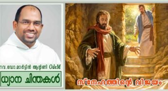 Easter_2024_സ്നേഹത്തിന്റെ വിജയം (യോഹ 20:1-9)