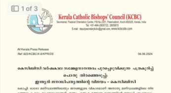 ഇന്ത്യന്‍ ജനാധിപത്യത്തിന്റെ വിജയം കെ.സി.ബി.സി.