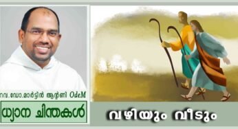 15th Sunday_വഴിയും വീടും (മർക്കോ 6: 7-13)