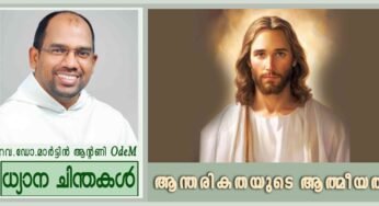 ആന്തരികതയുടെ ആത്മീയത (മർക്കോ. 7:1-8,14-15, 21-23)