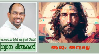 26th Sunday_ആരും അന്യരല്ല (മർക്കോ 9: 38-48)