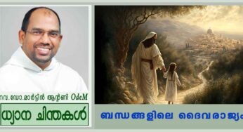 27th Sunday_ബന്ധങ്ങളിലെ ദൈവരാജ്യം (മർക്കോ 10: 2-16)