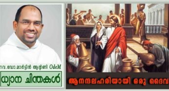 2nd Sundayആനന്ദലഹരിയായി ഒരു ദൈവം (യോഹ 2: 1-11)