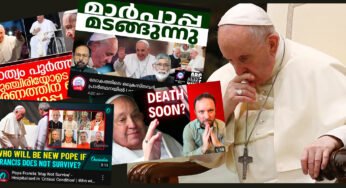 പാപ്പയുടെ മരണം കാത്തിരിക്കുന്ന കഴുകന്‍മാരുടെ എണ്ണം വര്‍ദ്ധിക്കുന്നു