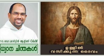 6th Sunday Easter_ഉള്ളിൽ വസിക്കുന്ന ദൈവം (യോഹ 14:23-29)