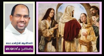 ആണ്ടുവട്ടത്തിലെ പതിനാറാം ഞായർ ശുശ്രൂഷയും ശ്രദ്ധയും (ലൂക്കാ 10: 38-42)
