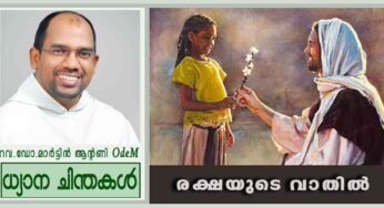 21st Ordinary Sunday_2025രക്ഷയുടെ വാതിൽ (ലൂക്കാ 13: 22 – 30)