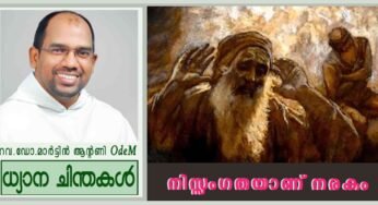 26th Sunday_Ordinary Time_നിസ്സംഗതയാണ് നരകം (ലൂക്കാ 16: 19-31)