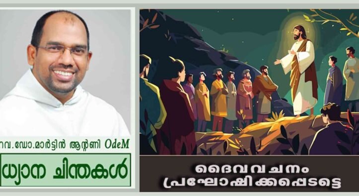 3rd Sunday_Ordinary Time_2026_ദൈവവചനം പ്രഘോഷിക്കപ്പെടട്ടെ (മത്താ 4: 12-23)