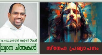 Baptism of Jeuse_2026_സ്നേഹ പ്രഖ്യാപനം (മത്താ 3: 13-17)