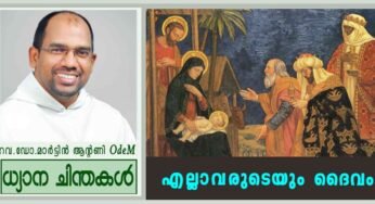 Epiphany_2026_എല്ലാവരുടെയും ദൈവം (മത്താ 2:1-12)