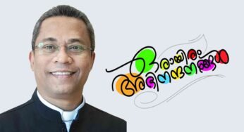 ചരിത്രം തിരുത്തി റവ.ഡോ.സ്റ്റീഫൻ ആലത്തറ; നാലാമതും ഡപ്യൂട്ടി സെക്രട്ടറി ജനറൽ