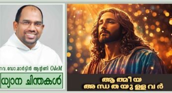 4th Sunday Lent_2026_ആത്മീയ അന്ധതയുള്ളവർ (യോഹ 9: 1- 41)