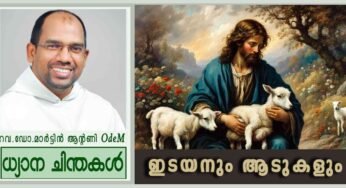 4th Easter Sunday_2026_ഇടയനും ആടുകളും (യോഹ 10:1-10)