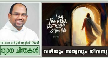 5th Easter Sunday_2026_വഴിയും സത്യവും ജീവനും (യോഹ 14:1-12)