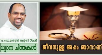 Feast of the Body & Blood of Christ_2026_”ജീവനുള്ള അപ്പം ഞാനാണ്” (യോഹ 6:51-58)